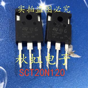 SCT20N120 新能源汽车充电桩场效应三极管 原装进口拆机20A1200V
