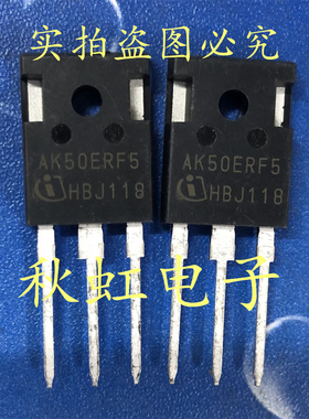 AK50ERF5 进口全新原装 荣威新能源汽车电脑板IGBT管AIKW50N65RF5