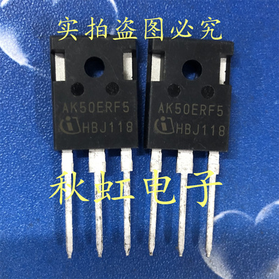 AK50ERF5 进口全新原装 荣威新能源汽车电脑板IGBT管AIKW50N65RF5
