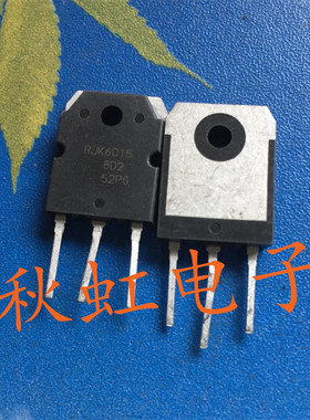 RJK6015 大功率三极管 原装原字 进口拆机 场效应管 21A 600V