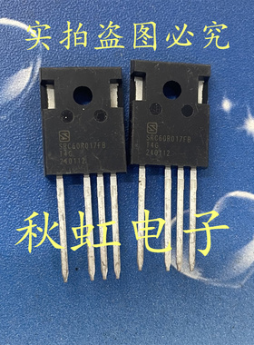 大功率新能源汽车电源MOS三极管大电流 SRC60R017FB 全新原装四脚