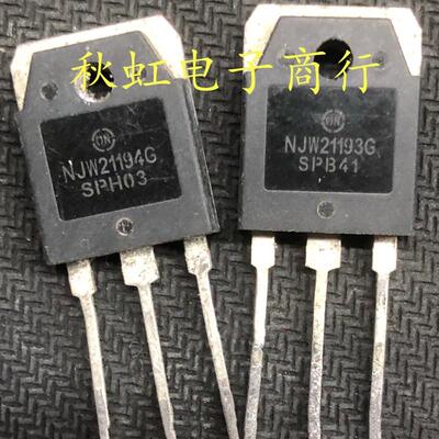 NJW21193G音频功放配对管