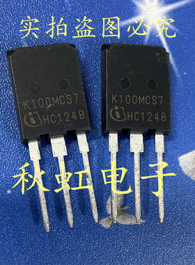 K100MCS7 进口全新原装 新能源IGBT大电流大芯片IKQ100N120CS7