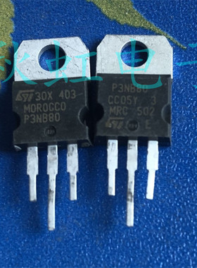 STP3NB80 原装进口拆机 P3NB80 场效应MOS管 铁头 2.6A 800V