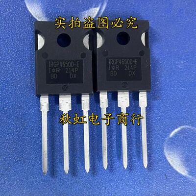 GP4650D IRGP4650D-E 哪吒慢充新能源充电机场效应管进口全新原装