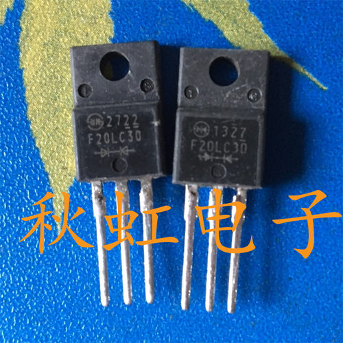 F20LC30 原装进口拆机 塑封 快速恢复整流二极管 直插三脚20A300V