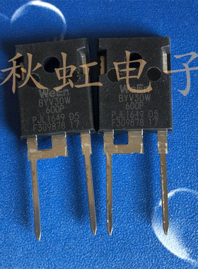 BYV30W600P 大功率 快速恢复整流二极管 进口全新原装 30A 600V