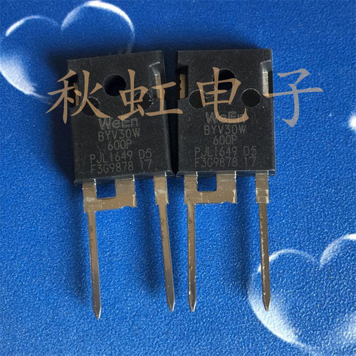 BYV30W600P 大功率 快速恢复整流二极管 进口全新原装 30A 600V