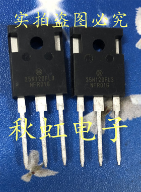 25N120FL3 进口全新原装 新能源汽车IGBT功率三极管 25A1200V