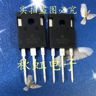 25N120FL3 进口全新原装 新能源汽车IGBT功率三极管 25A1200V