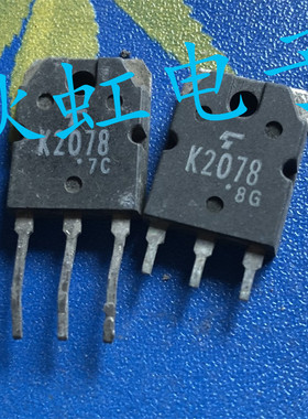 2SK2078 大功率三极管 原装进口拆机 K2078 场效应MOS管 9A 800V