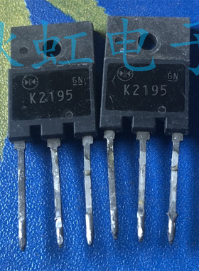 K2195 大功率三极管 2SK2195 原装进口拆机 场效应MOS管 15A 500V