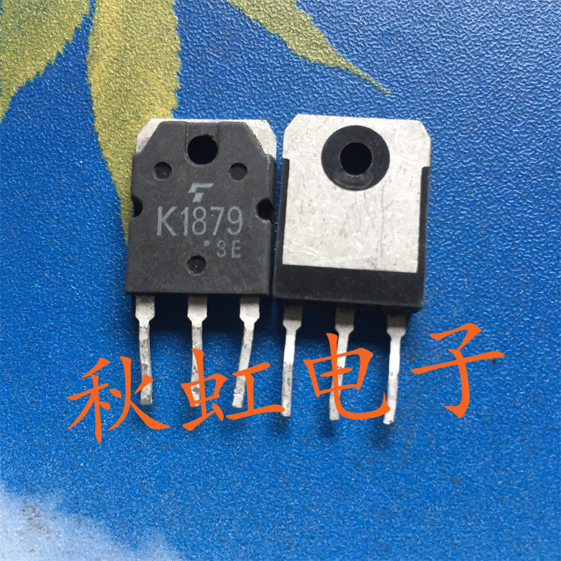 大功率三极管K1879 原装原码进口拆机 2SK1879 场效应MOS管60V45A