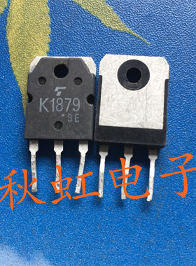大功率三极管K1879 原装原码进口拆机 2SK1879 场效应MOS管60V45A
