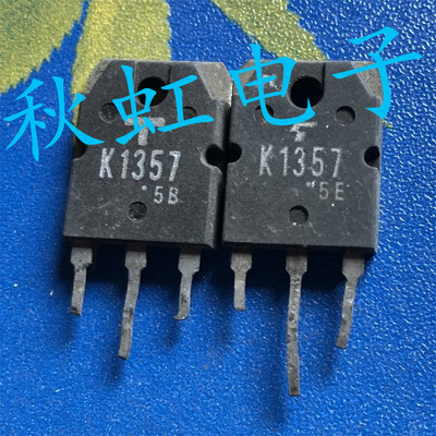 2SK1357大功率三极管  原装进口拆机 K1357 场效应MOS管 5A 900V
