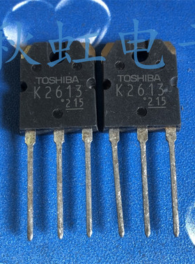 2SK2613 大功率三极管 进口全新原装 K2613 场效应MOS管 8A 1000V