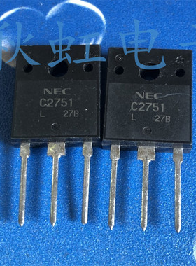 2SC2751大功率三极管 C2751 进口全新原装高压功率开关管15A 500V