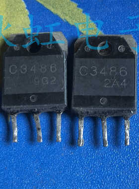 C3486 大功率三极管 2SC3486 原装进口拆机 6A 1500V 电源开关管