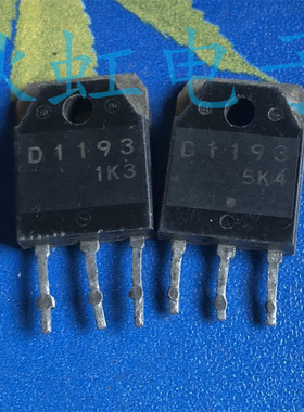 2SB883 2SD1193 原装进口拆机 B883 D1193 音频功放配对三极管