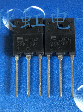 2SK3891大功率三极管 进口全新原装 17A 700V 场效应MOS管TO-247