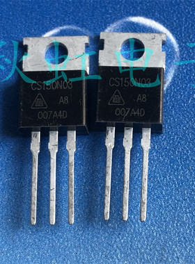 CS150N03 三极管 全新原装进口芯片 大电流逆变器MOS管 150A 30V