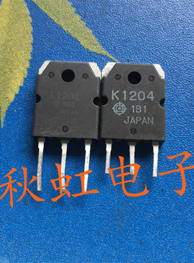 大功率三极管K1204 原装原码进口拆机 2SK1204 场效应MOS管测试好