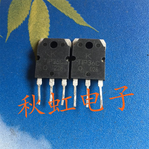 TIP36C 大功率三极管 原装原字,进口拆机 达林顿管 测试好