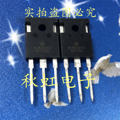 大功率音频功放配对三极管 MJW3281A 进口全新原装  MJW1302A