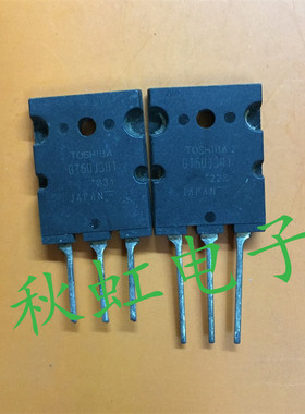 大功率三极管 GT50J301 原装进口拆机IGBT场效应管50A/600V大芯片