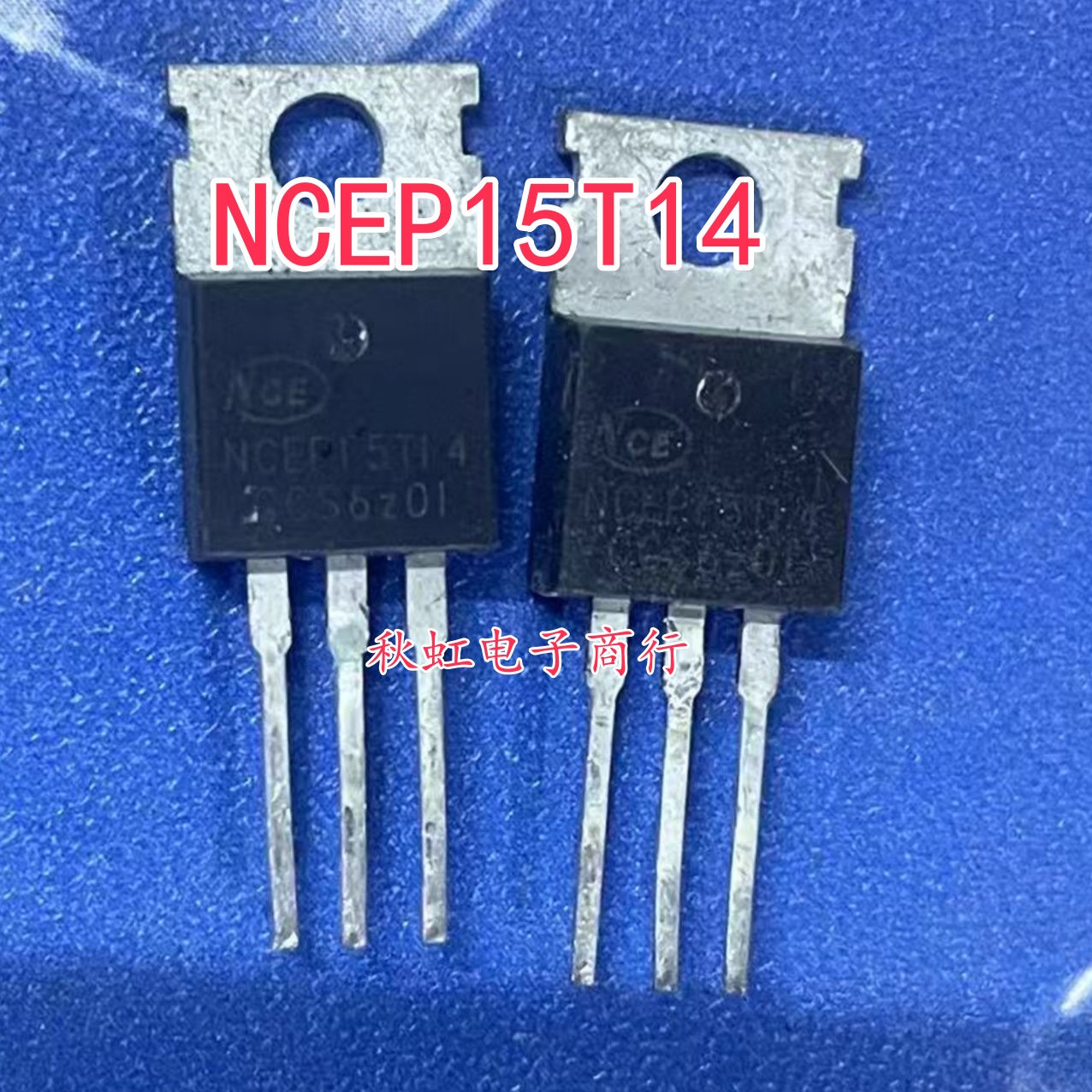 原装原字拆机 NCEP15T14 场效应控制器管 TO-220 直插 150V140A