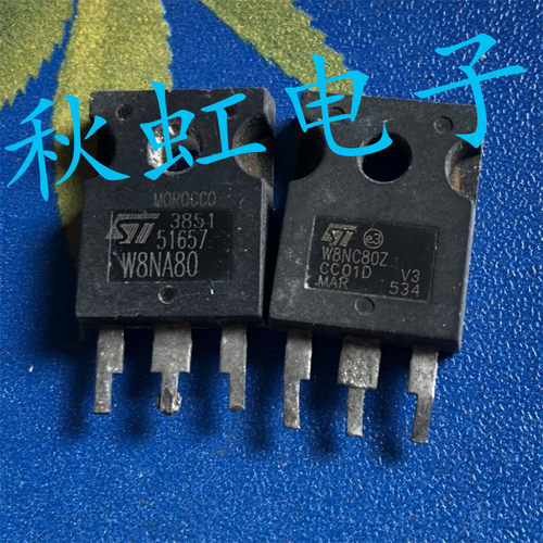 W8NA80 大功率电源三极管 原装进口拆机 STW8NC80Z 场效应MOS管