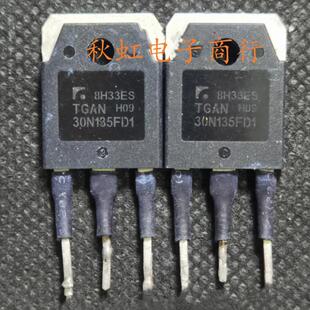原装进口拆机 TGAN30N135FD1 TGAN30N135 IGBT功率管 30A1350V