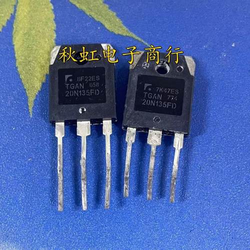 TGAN20N135FD电磁炉三极管