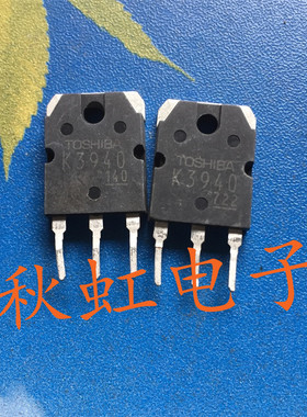大功率三极管K3940 原装进口拆机 2SK3940 60V70A 大芯片逆变器