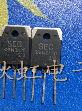 大功率三极管  SSH40N20 原装进口拆机 场效应MOS管  40A/200V
