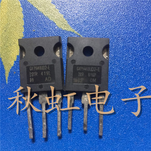 G4PH40UD2-E大功率三极管 IRG4PH40UD2-E  原装进口拆机1200V 21A