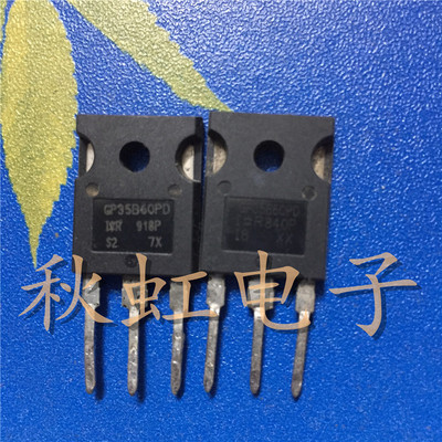 GP20B60PD GP35B60PD GP50B60PD IGBT功率管 原装进口拆机 测好
