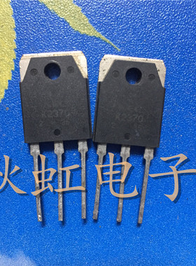 K2370  大功率三极管 2SK2370 原装进口拆机 20A500V 场效应MOS管