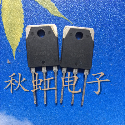 K2370  大功率三极管 2SK2370 原装进口拆机 20A500V 场效应MOS管