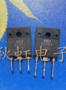 C2751  大功率三极管 2SC2751 进口原装拆机 15A500V 电源开关管