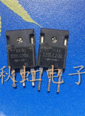 大功率  S20LC20U  原装进口拆机 200V20A 快速恢复整流二级管