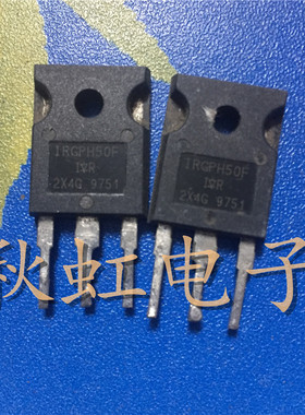 大功率三极管  IRGPH50F 原装原码进口拆机 IGBT场效应管1200V48A