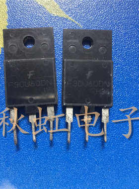F30U60DN 原装进口拆机 逆变电焊机 快速恢复整流二极管 600V 30A