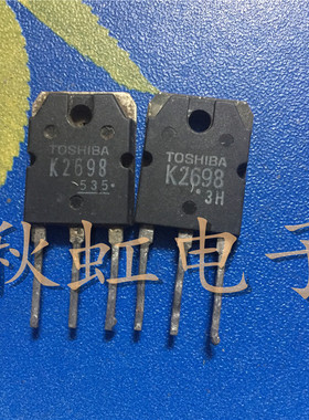 原装进口拆机 2SK2698 K3878 K2611 K2837 K4107 电焊机场效应管