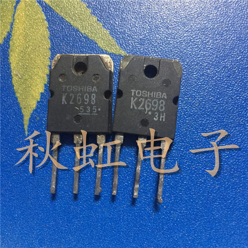 原装进口拆机 2SK2698 K3878 K2611 K2837 K4107 电焊机场效应管