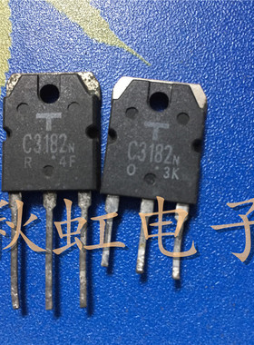 2SA1265  2SC3182 原装进口拆机 A1265  C3182 音频功放配对管