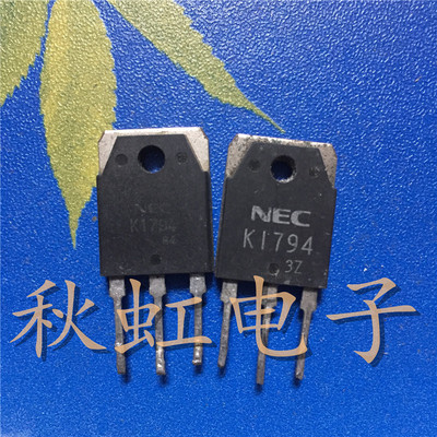 K1794  大功率三极管 2SK1794 原装进口拆机  6A900V 场效应MOS管