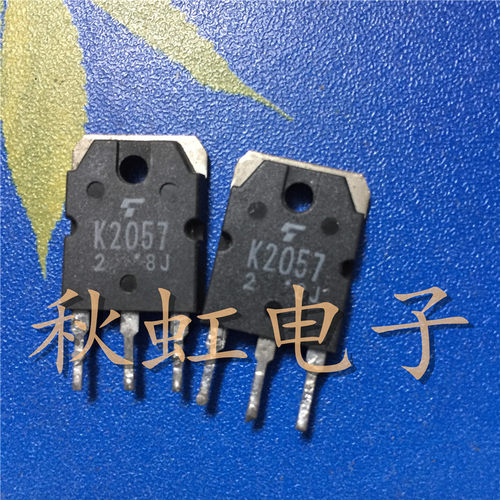 大功率三极管K2057 原装进口拆机 2SK2057 场效应MOS管20A500V