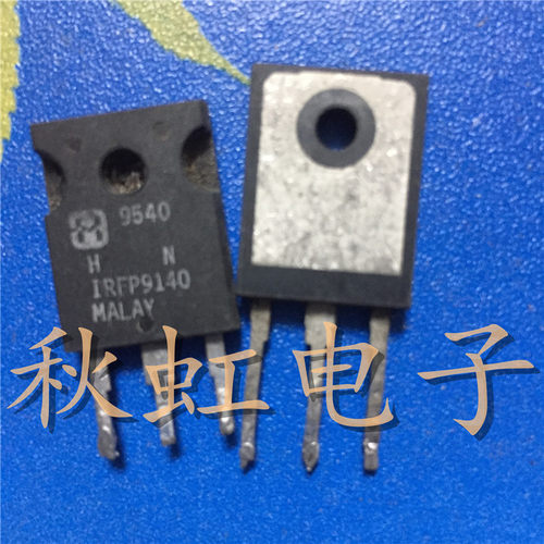 大功率三极管 IRFP9140 原装原码进口拆机  IRFP140 配对场效应管