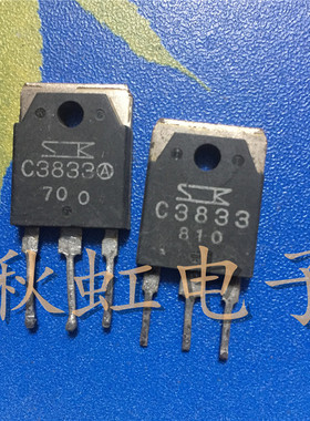 2SC3833 大功率三极管 C3833 原装原字进口拆机 400V/100A 测试好